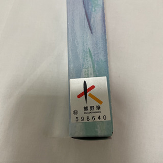 フーミーアイブロウブラシ　扇形