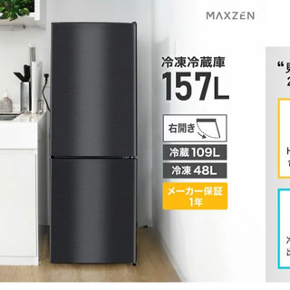 冷蔵庫売ります【8/29〜8/30に来れる方】