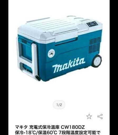 マキタクーラーボックス
