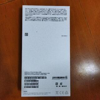 iPhone SE2 64G ブラック　auシムフリー化済simフリーの画像