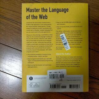 ELOQUENT JAVASCRIPT 2nd editionの画像