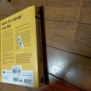 ELOQUENT JAVASCRIPT 2nd editionの画像
