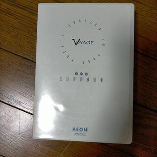 AEON VOYAGE 目的別会話表現練習帳