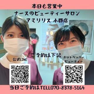 ナースのビューティーサロンアマリリスのアルバイト募集中の画像
