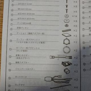 インナー バッフル ホンダ 中古 スピーカー にの画像