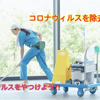 【週払い可能‼️】😷コロナ対策‼️ウィルス👿をやっつけろ‼️
