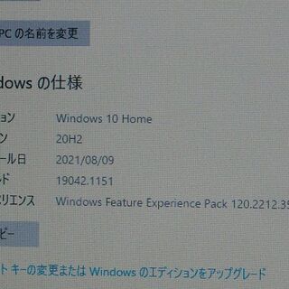 【引取り決まりました】ノートパソコン　Windows10 Home エクセル ワードの画像