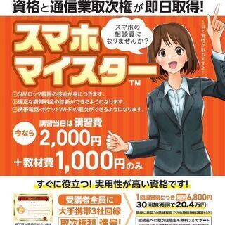 収入の柱を増やしたい方必見【富士・富士宮市】の画像