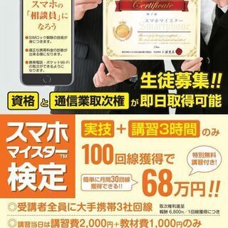 収入の柱を増やしたい方必見【富士・富士宮市】の画像
