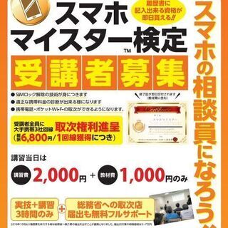 収入の柱を増やしたい方必見【富士・富士宮市】