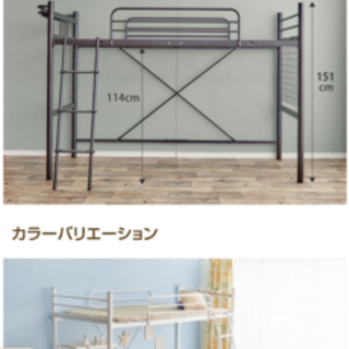 ロフトベッドの画像