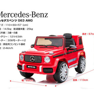 乗用玩具 乗用ラジコン BENZ G63 ベンツ ライセンス ゲレンデ Gクラスの画像