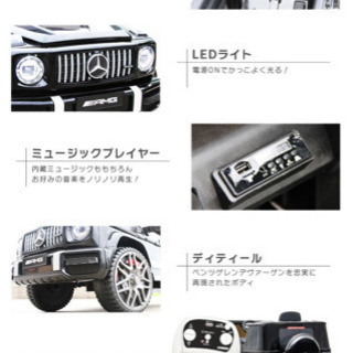 乗用玩具 乗用ラジコン BENZ G63 ベンツ ライセンス ゲレンデ Gクラスの画像