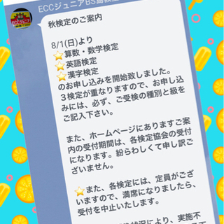 秋検定受験者募集中