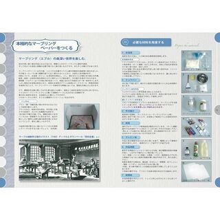 マーブリングを学ぶ本 A　新品・未使用の画像