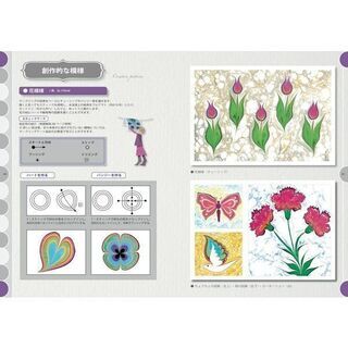 マーブリングを学ぶ本 A　新品・未使用の画像