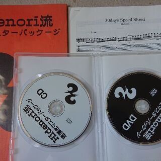 hidenori流速弾きマスターパッケージお譲りいたします。