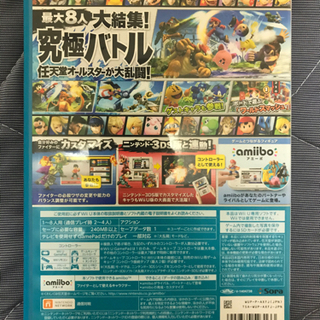 大乱闘スマッシュブラザーズfor wiiu 不動品の画像