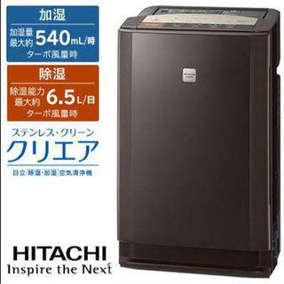 【中古品】HITACHI 空気清浄機 2019年式 2025年最新】日立 空気清浄機・イオン発生器の人気アイテム