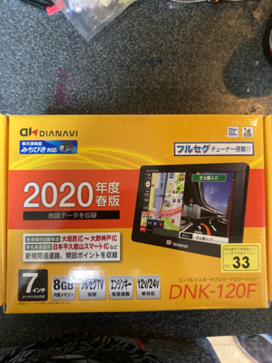未使用品カーナビ
