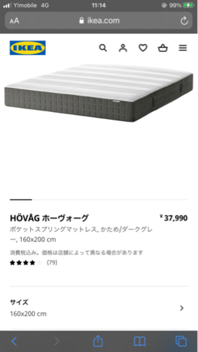 IKEA ベッド+サイドテーブル セット