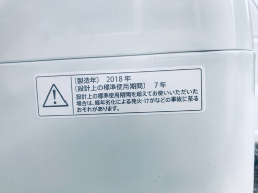 ⑤✨2018年製✨43番 SHARP✨全自動電気洗濯機✨ES-G4E5‼️