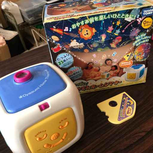 おやすみホームシアター　タカラトミー　動作確認済　電池お付けします。