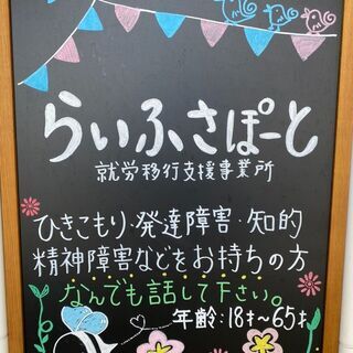 障害で悩まれてる方　就職してもなかなか続けられない方 - 八王子市