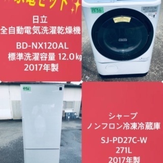 2017年製❗️送料無料❗️特割引価格★生活家電2点セット【洗濯機・冷蔵庫】