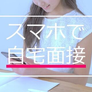 急募「毎月30万以上も可能！」大手企業のコールセンター！＠江坂の画像