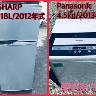 洗濯機/冷蔵庫！！単身用セット♪お買い得セール♬