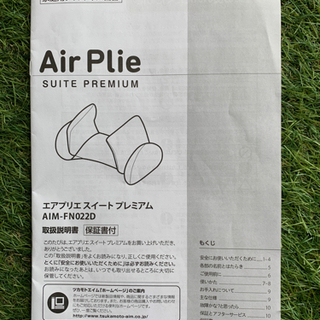 ※値下げ【超美品】dinos エアプリエ スイートプレミアムの画像