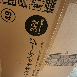 新品・未開封 アイリスオーヤマ 3段 ウッディキャットケージの画像