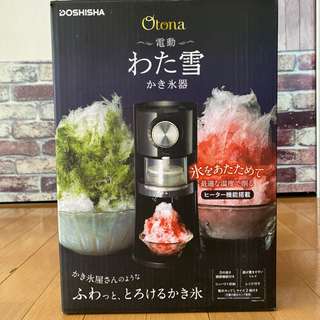 電動かき氷器