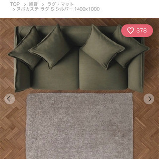 シルバー ラグ 家具の中古が安い！激安で譲ります・無料で