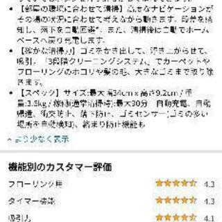 ルンバ 692  アイロボット  グレー R692060 WiFi/Alexa対応の画像
