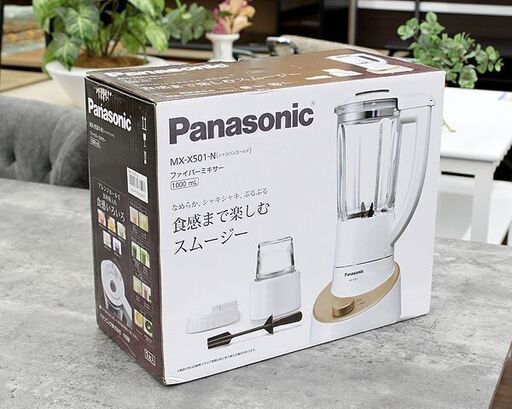 Panasonic MX-X501-N ミキサー 1000mL パナソニック MX-X501-N