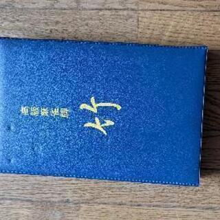 麻雀卓セットの画像