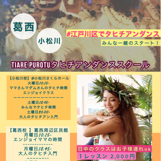 小松川体験レッスン！！