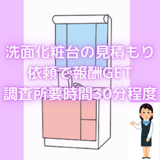 【単発】残り1枠！！　難易度低めの覆面調査！　〈仙台市〉