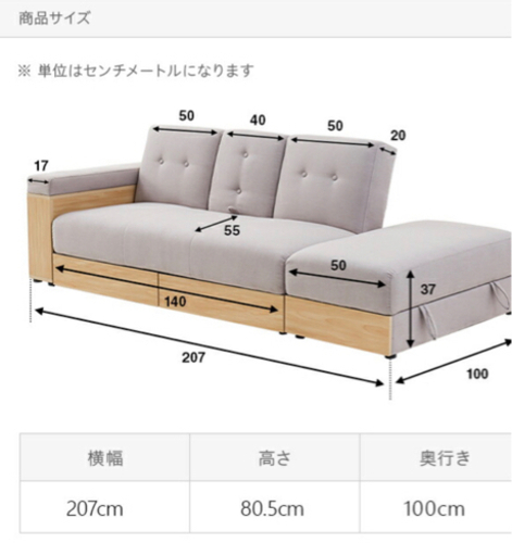 ソファベッド