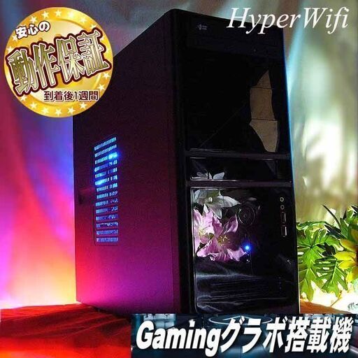 ★特価品★ハイパー無線　九十九ゲーミング★フォートナイト/Apex◎現品組み上げ製造管理番号：0810JPS1