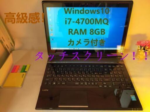 高級感のありノートパソコン　タッチスクリーン