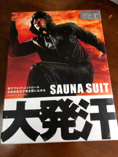 サウナスーツ　大発汗　新品⭐︎