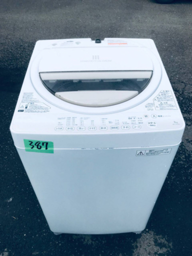①‼️7.0kg‼️387番 TOSHIBA✨東芝電気洗濯機✨AW-7G2‼️
