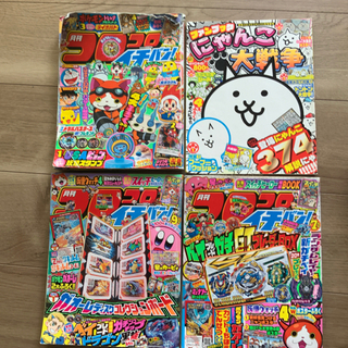 コロコロ、最強ジャンプの画像