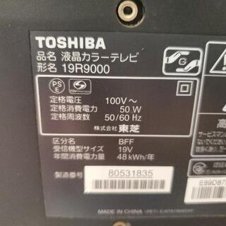 TOSHIBA レグザ 19インチ 液晶テレビ 2010年製 19R9000の画像