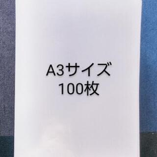 A3レーザープリンター用紙　100枚