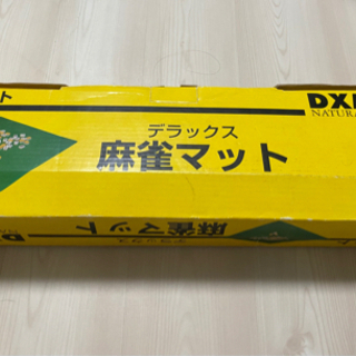 麻雀マット 