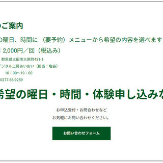 パソコン教室の画像